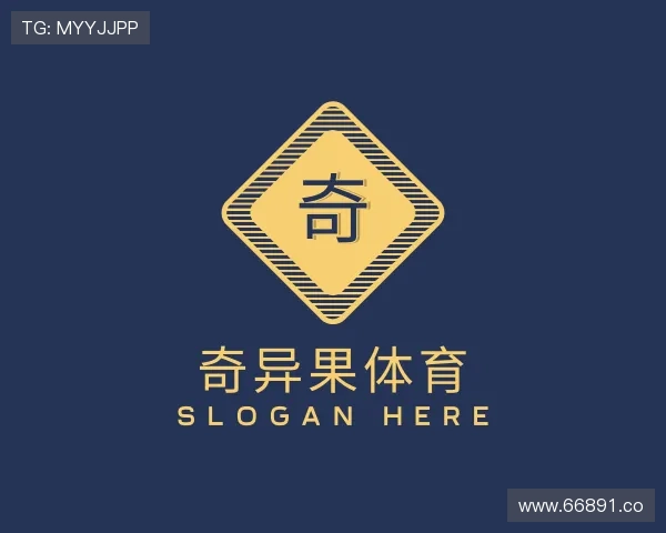 关于奇异果体育